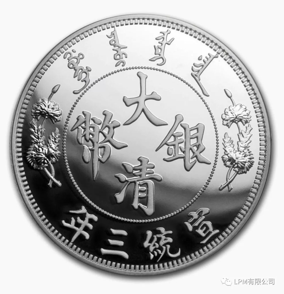 中華民国一八年【銀貨保証】 壹圓 銀幣 銀貨 中国 M24081204 