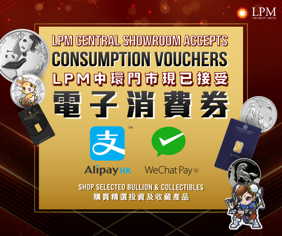 LPM Store accepts WeChat Pay HK and Alipay